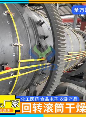 万干燥 回转BBO滚筒干燥机 工业脱硫头石膏脱水烘干机圣 源厂达家
