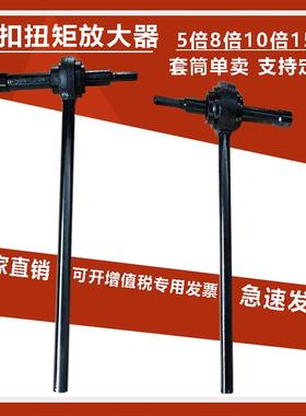 矿用锚杆扭矩放大器 倍85倍 10倍15倍 杆OKB锚扭矩放大器