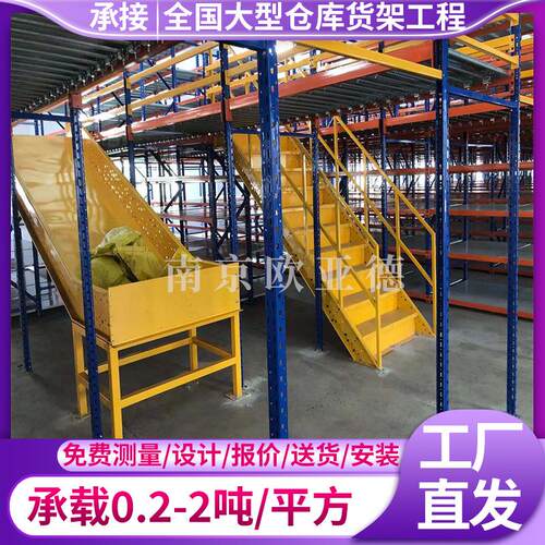 楼货架隔平台搭建二层钢结构库房仓储拆卸仓库重型阁阁可楼式货架
