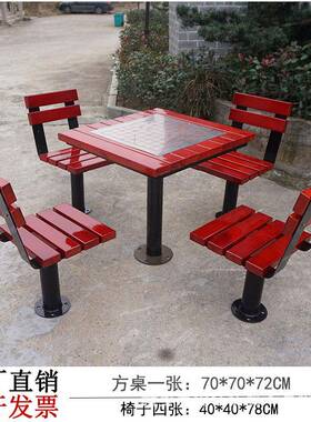 户外休闲座椅铁艺实木圆风32726桌室外防塑腐木桌公园椅木简约庭