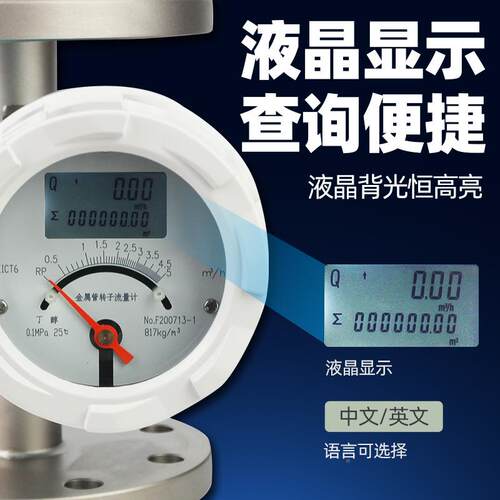 304金属管转子量计卡法箍兰累积脉冲70977二线垂直水平流安检装测