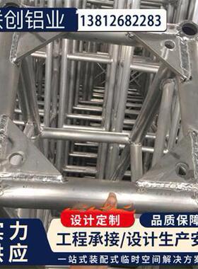 厂供应桁架舞览台6601-T6铝材 展婚庆典礼05广告展示舞台家背景