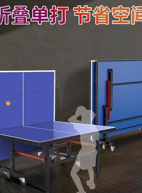 铸乒乓球桌0006折叠家用标准动活D威乒乓球台室内可移球兵乓台桌