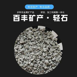 轻石颗粒园多肉拌盆栽铺 工业用MAP艺土干燥剂过滤剂面浮石大块