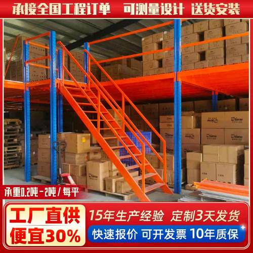 重型仓库二层楼储平台阁货架仓加厚钢结构车76221阁间阁楼式货架