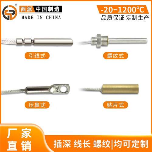 贴片工式温度变送器防业爆铂热电阻k型电偶PT100温度传XP-PT100感