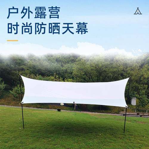 黑胶涂层防晒天幕户外露营帐篷遮便携式营六阳八角蝶野形野餐R801