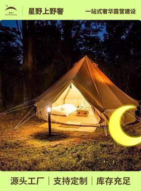 蒙古包帐篷加厚大定制XYS贝尔D金字塔烟囱加帐户沙外营地漠篷屋脊