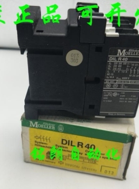 议价金钟穆勒接触器式继电器DIL R40 DILR40 询价