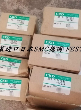 议价CKD电磁阀AP11/AP12-8A/10/15A/20A-25A-03A-B2C/C2C-AC110V-
