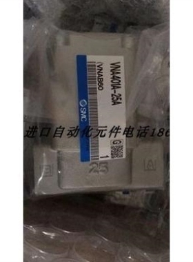 议价焱华科技SMC气控阀VNA401A-25A/VNA402B-25A/VNA403A-F25A-B/