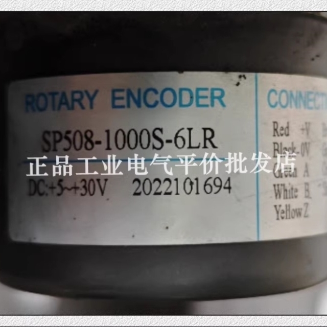 议价现货SP508-1000S-6LR光电编码器360S-600S-1024S-2000S-2048-