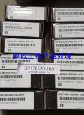 议价【 鹏城】美国INPSEAL BEARING ISOLATORS
