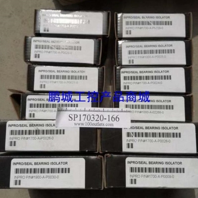 议价【 鹏城】美国INPSEAL BEARING ISOLATORS