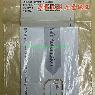 议价全新皮尔磁安全模块存储卡 PNOZmulti 32KByte议价