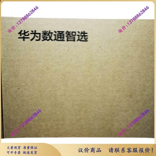 议价数通智选 机S5735S-H48S4XC-A 48千兆光口+4万兆光口可扩