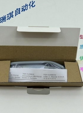 议价SCHNEIDER TSXCUSB232 转换器 USB RS232库存现货