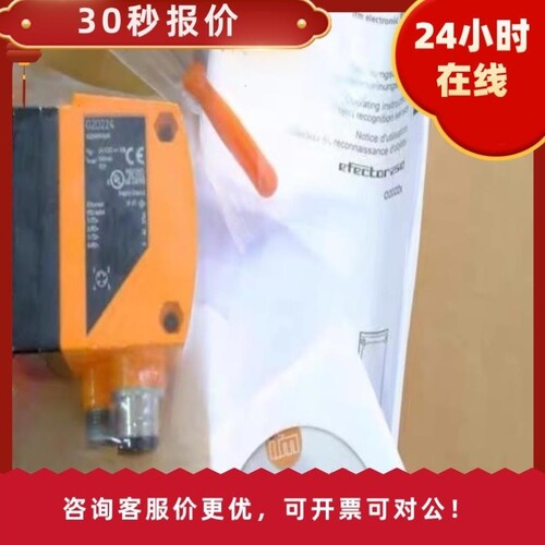 议价议价O2D224 易福门全新物体识别传感器 O2DIRPKGK
