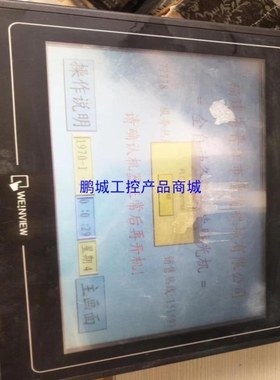 议价【 鹏城】威纶触摸屏 MT6100i V3WV 现货拆机件 实物图