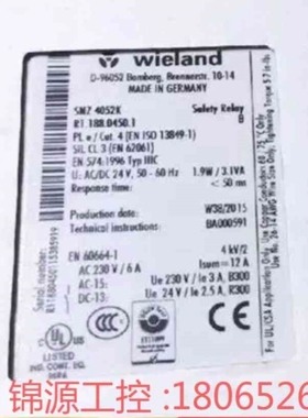议价继电器SNZ4052K-A R1.188.0530.1 w