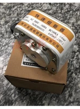 议价议价议价 西安圣通电器 快速熔断器 RSG AC550V 1500A 1X74 P