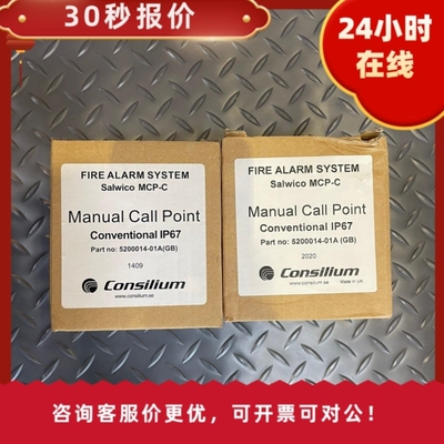 议价议价Consilium MCP-C 5200014-01A 2个