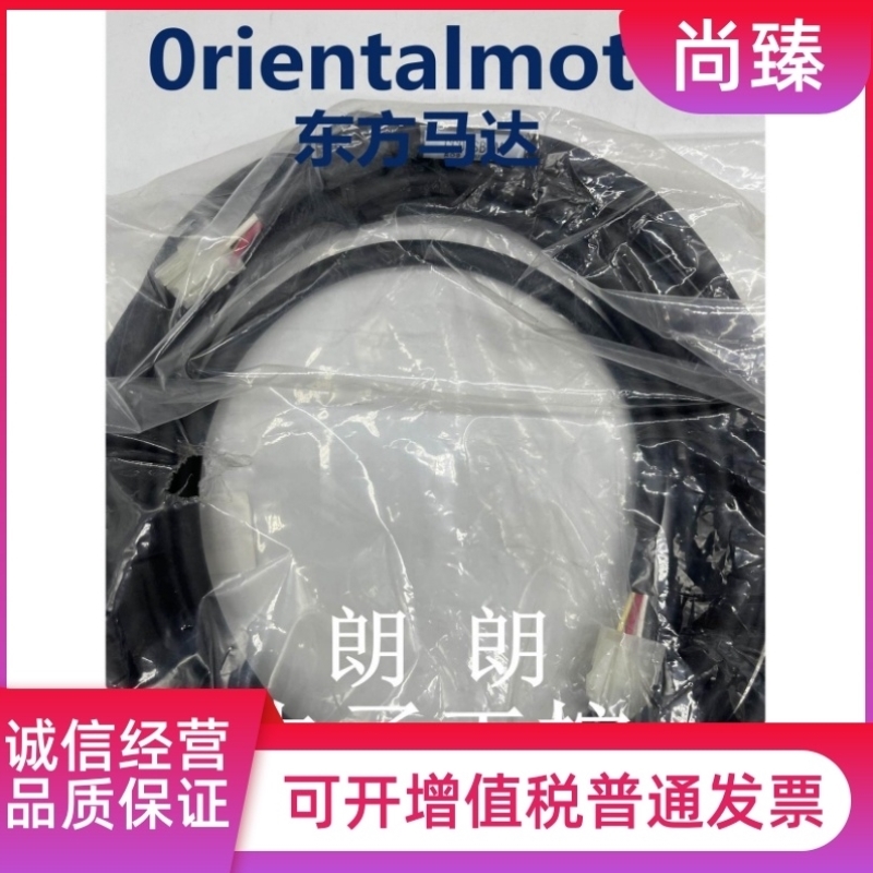 议价正品东方连接线CC200/070/100/010/020/030/050/150VART2/VAF