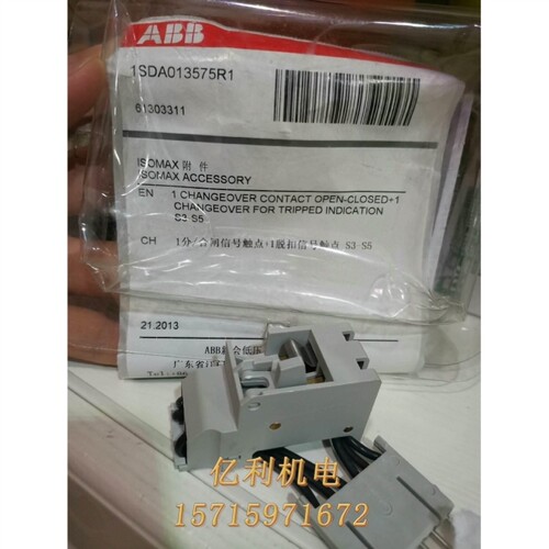 议价ABB塑壳 S3-S5 YO ISOMAX辅助触点 2议价