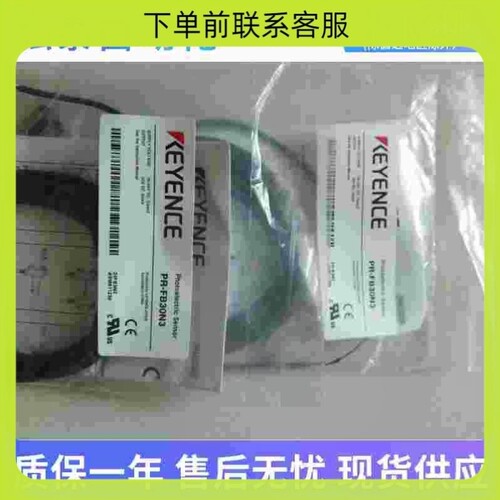 议价开关基恩士光电KEYENCE传感器PR-FB30N3