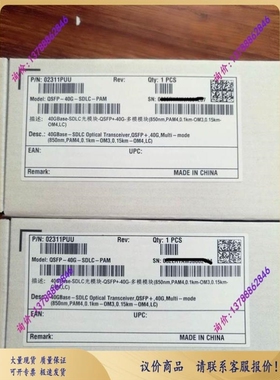议价QSFP-40G-SDLC-PAM 40G多模模块 LC接口