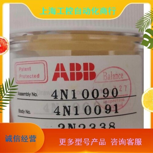 议价议价产品ABB机器人喷涂旋杯4N10091