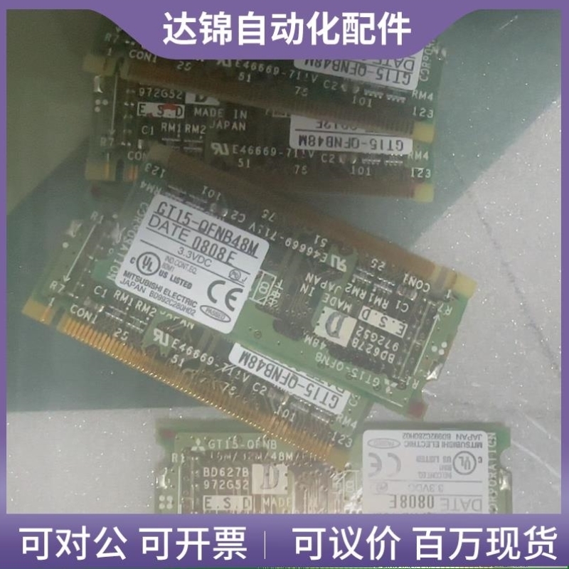 议价【议价】GT15-QFNB48M