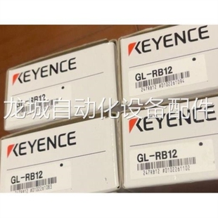议价FU-53TZ GL-RB12 GL-S24SH GL-SP5N基恩士KEYENCE议价