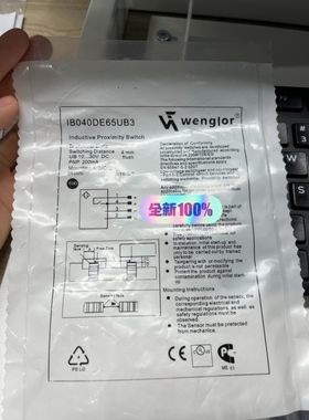 议价Wenglor 威格勒接近开关2024 年产全新 IB04