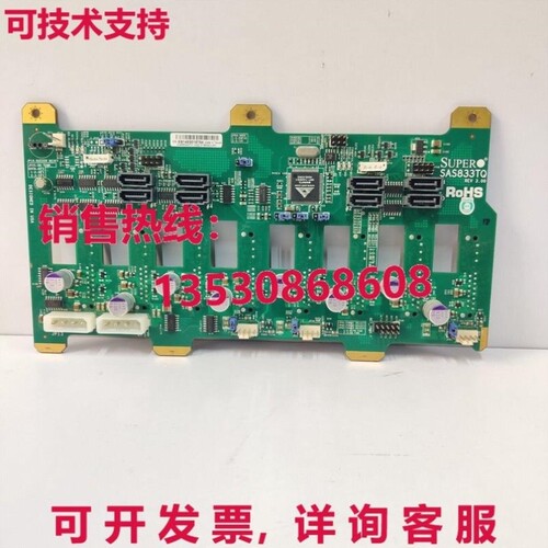 议价议价SuperMicro SAS833TQ rev 3.00 SAS/SATA HDD 背板库存现