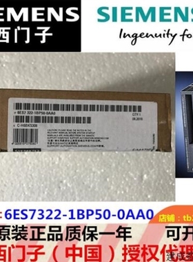 议价议价产品S7-300 64数字输出PLC模块SM322 6ES7322-1BP50-0AA0