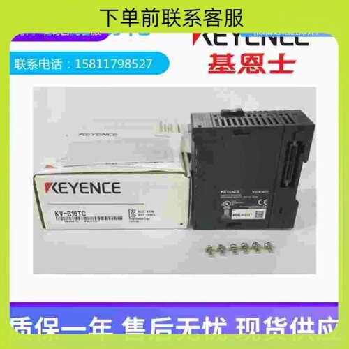 议价基恩士KEYENCE 控制器KV-B16TC