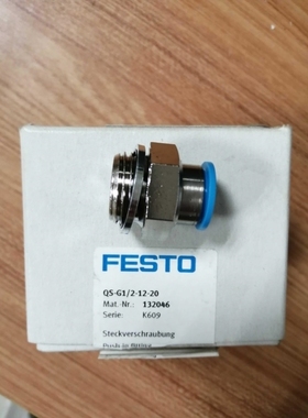 议价【工控】费斯托FESTO快插接头186104 QS-G1/2-12原装正品现货