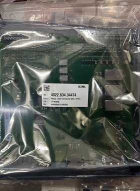 议价ASML 4022.634.33741 板卡 功能包好 议价