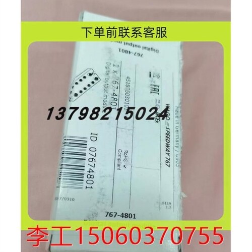 议价WAGO 万可 767-4801 总线模块请勿直接拍