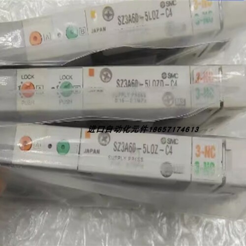 议价焱华科技SMC电磁阀SZ3260K-5LOZ-C4/SZ3A60K-5LOZ-C4现货