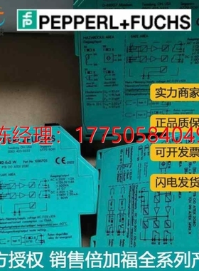 议价拍前咨询供应P+FU开关放大器KFA5-SR2-EX2.W议价