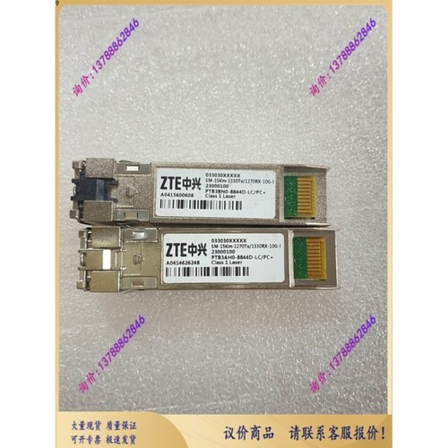 议价E SM-15KM-1270Tx/1330RX-10G-I 10G单纤1对光模块万兆单模