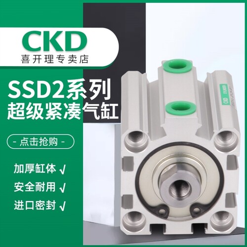 议价【盛兴自动化】CKD气缸SSD2-L-25-40-W1