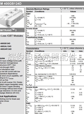 议价SKM400GAL128D和SKM400GGAL124D和SKM400GAL125D和SKM400GAL1