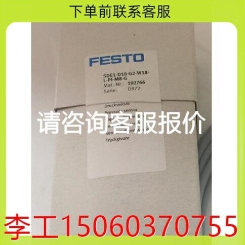 议价【询价】询价费斯托 数字压力开关 SDE1-V1-G2-W18-L-PU-M8-G