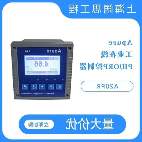 议价议价工业在线PH/ORP控制器A20PR-A/GRT1120酸度计ph测试仪测