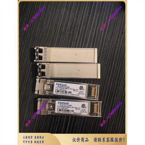 议价FTLF8529P3BNV-E5 16G多模光纤模块存储模块