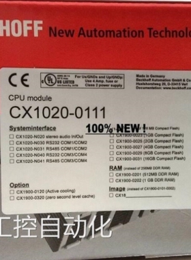 议价请议价德国Beckhoff倍福 CX1020-0111 模块CX5020-0112 现货C