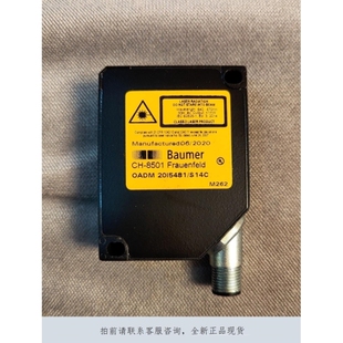全新原装 S14C 议价出 20l5481 议价堡盟Baumer激光传感器OADM